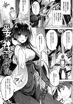 COMIC Kairakuten BEAST 2015-11 Page #169