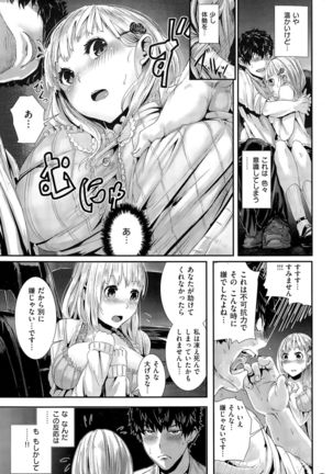 COMIC Kairakuten BEAST 2015-11 Page #287