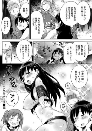 COMIC Kairakuten BEAST 2015-11 - Page 108
