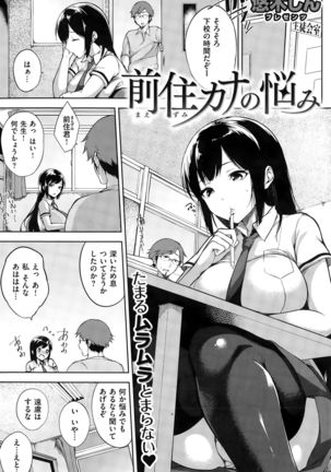 COMIC Kairakuten BEAST 2015-11 Page #131