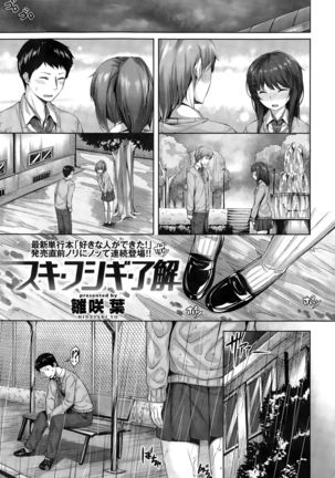 COMIC Kairakuten BEAST 2015-11 Page #7