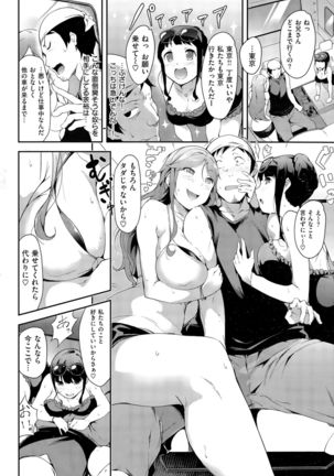 COMIC Kairakuten BEAST 2015-11 - Page 78