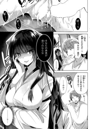COMIC Kairakuten BEAST 2015-11 Page #187