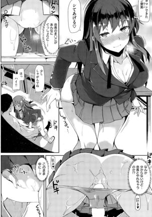 COMIC Kairakuten BEAST 2015-11 Page #156