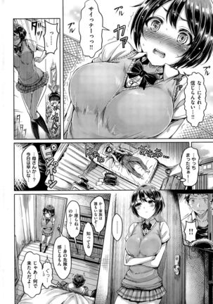 COMIC Kairakuten BEAST 2015-11 - Page 42