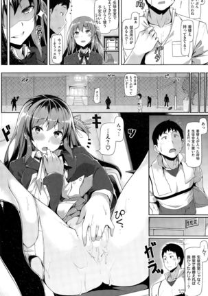COMIC Kairakuten BEAST 2015-11 Page #152