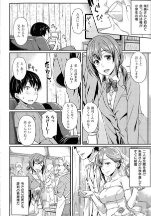 COMIC Kairakuten BEAST 2015-11 Page #58