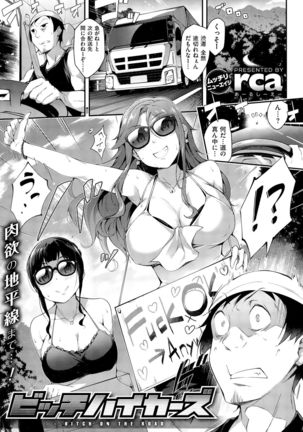 COMIC Kairakuten BEAST 2015-11 Page #75