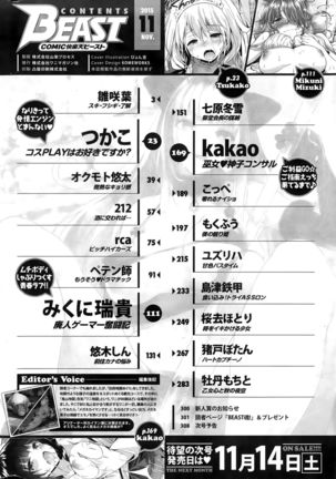 COMIC Kairakuten BEAST 2015-11 Page #310