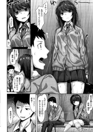 COMIC Kairakuten BEAST 2015-11 Page #8