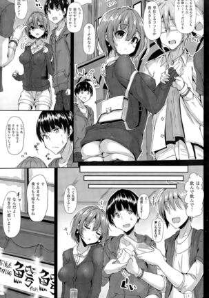 COMIC Kairakuten BEAST 2015-11 Page #199