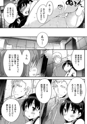 COMIC Kairakuten BEAST 2015-11 Page #107