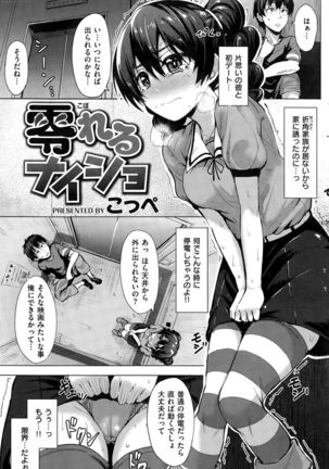 COMIC Kairakuten BEAST 2015-11 Page #189