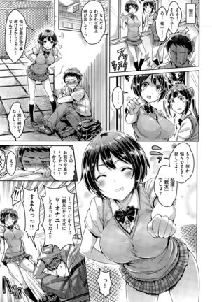 COMIC Kairakuten BEAST 2015-11 Page #41