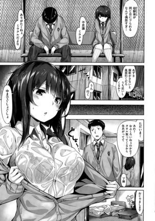 COMIC Kairakuten BEAST 2015-11 Page #9