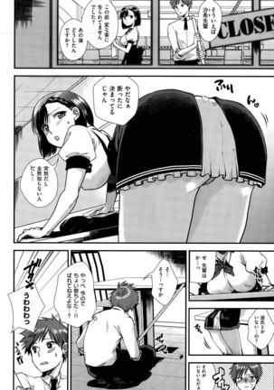 COMIC Kairakuten BEAST 2015-11 - Page 268