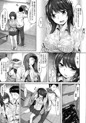 COMIC Kairakuten BEAST 2015-11 - Page 11