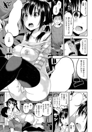 COMIC Kairakuten BEAST 2015-11 - Page 255