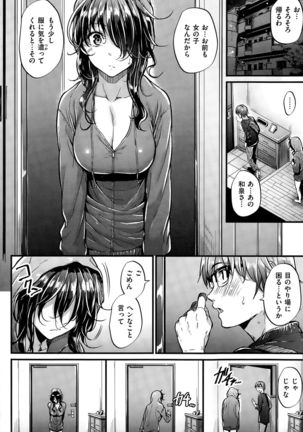 COMIC Kairakuten BEAST 2015-11 Page #114