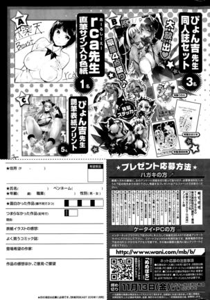 COMIC Kairakuten BEAST 2015-11 Page #305