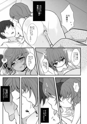 Kyuuketsuki Gensou Page #4