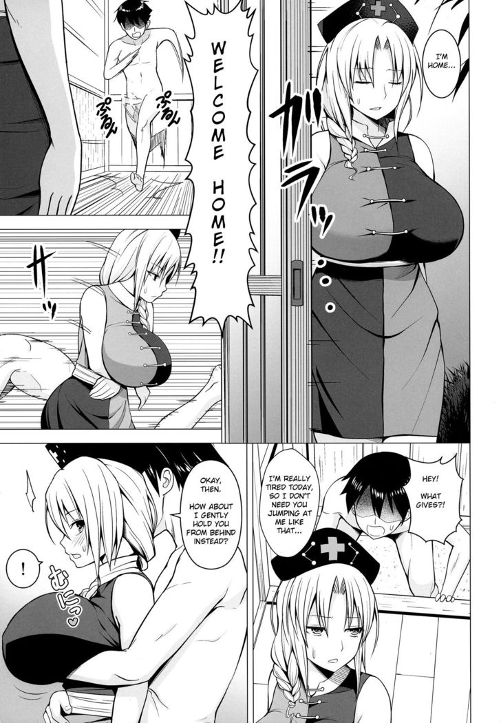 P-Cup Eirin no Himo ni Naru Hanashi