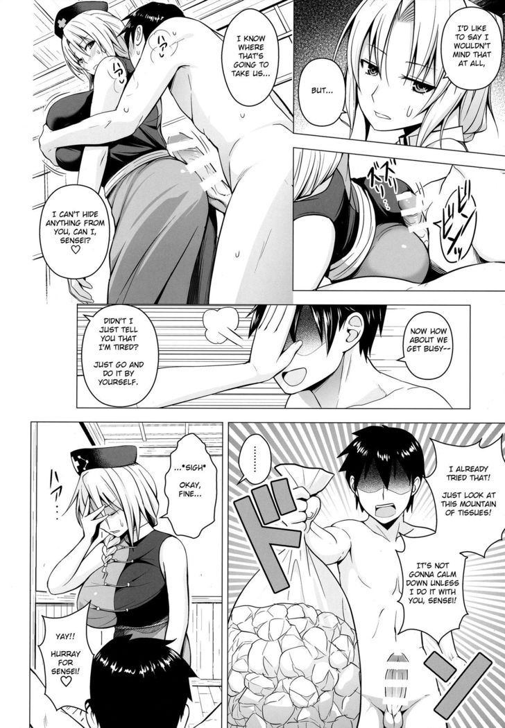 P-Cup Eirin no Himo ni Naru Hanashi