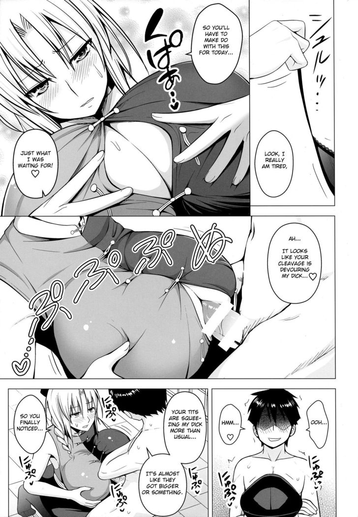 P-Cup Eirin no Himo ni Naru Hanashi