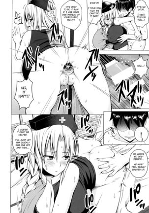 P-Cup Eirin no Himo ni Naru Hanashi Page #15