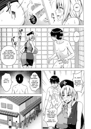 P-Cup Eirin no Himo ni Naru Hanashi Page #16