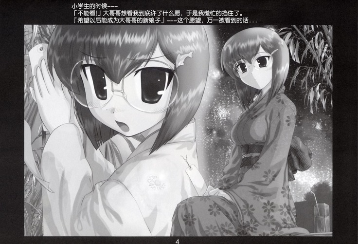 Kazahara Fuuki Nisshi 4