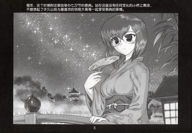 Kazahara Fuuki Nisshi 4