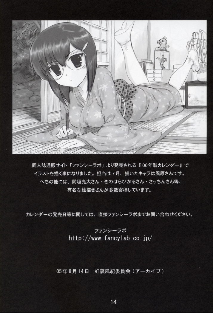 Kazahara Fuuki Nisshi 4