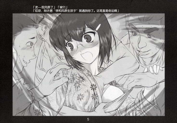 Kazahara Fuuki Nisshi 4