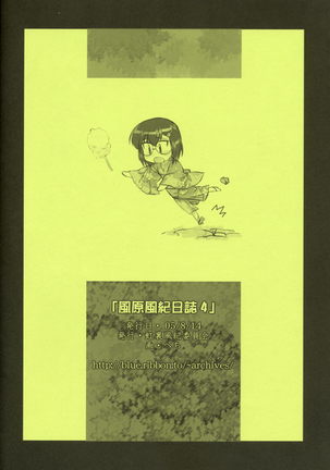 Kazahara Fuuki Nisshi 4 Page #14