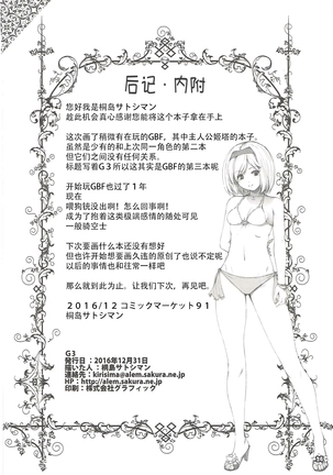 G3 Page #23