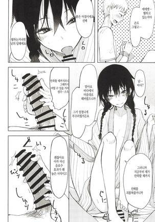 Kouhai-chan ni Eroi Koto Sareru Hon 5 | 후배에게 야한걸 당하는 책 5 - Page 7