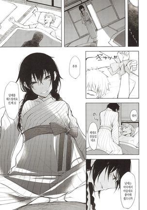 Kouhai-chan ni Eroi Koto Sareru Hon 5 | 후배에게 야한걸 당하는 책 5 Page #4