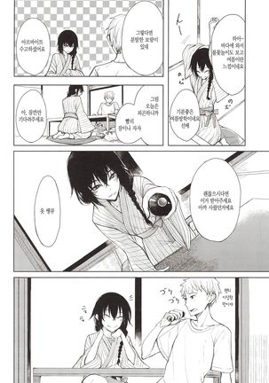 Kouhai-chan ni Eroi Koto Sareru Hon 5 | 후배에게 야한걸 당하는 책 5 Page #3