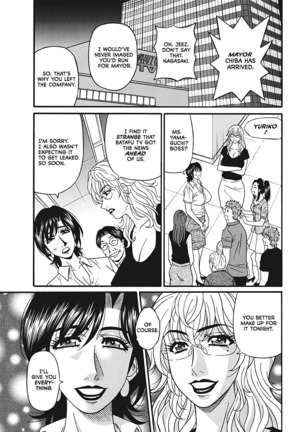 Porno First ~Yuriko Shichou no H na Kaikaku~ | Porno First ~Mayor Yuriko's Sexy Reform~ Ch. 1-9 Page #77