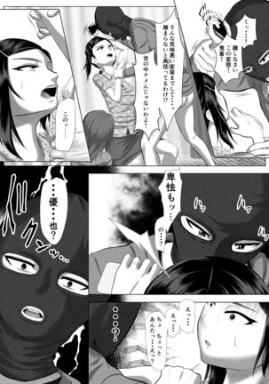 Close Relatives - Page 20