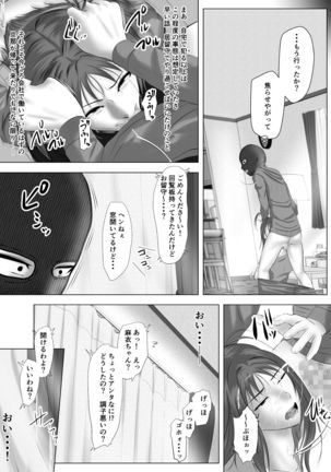 Close Relatives - Page 16