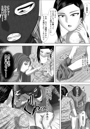 Close Relatives - Page 19