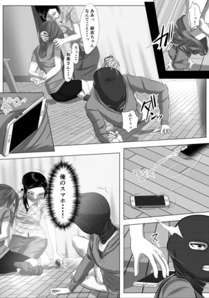 Close Relatives - Page 18