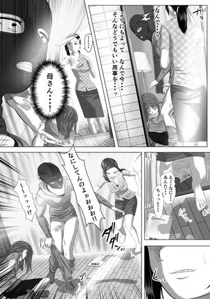 Close Relatives - Page 17