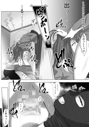 Close Relatives - Page 15