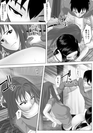 Close Relatives - Page 38