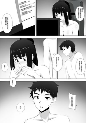 Menesu de Osananajimi to Masaka no Saikai de Daibakusha 4 | 在舒壓時尚會館巧遇青梅竹馬大爆射 4 - Page 16