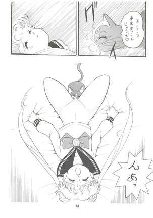 Rururun - Page 14