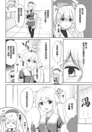 Murasame Nee-san no Yuganda Ai Page #5